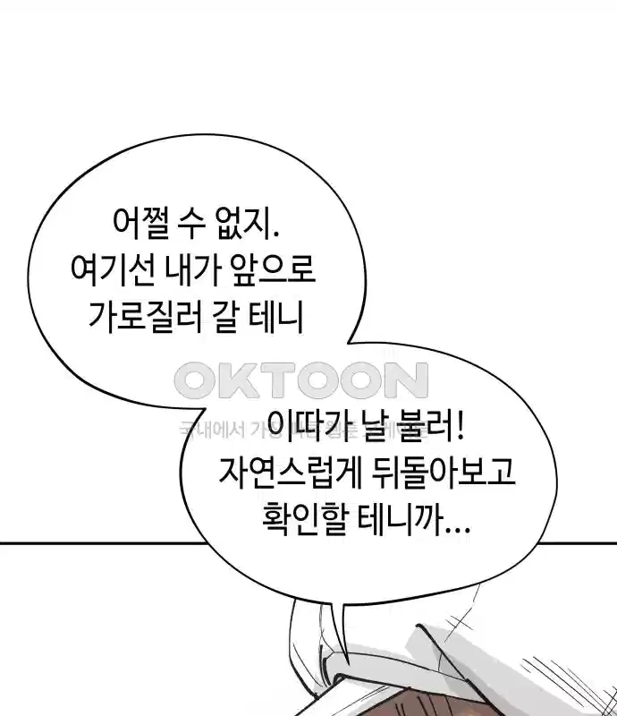 세기말 데빌 48화 추모제 (4) 19