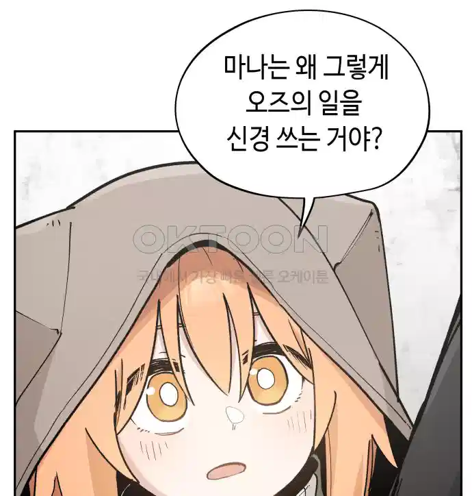 세기말 데빌 48화 추모제 (4) 23