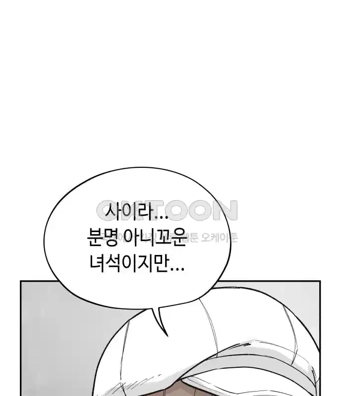 세기말 데빌 48화 추모제 (4) 25