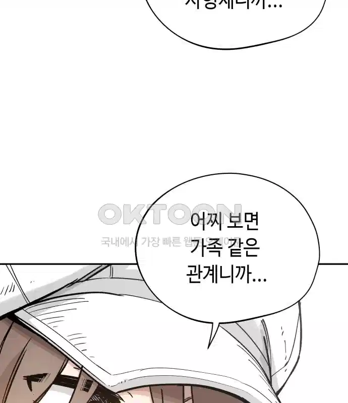 세기말 데빌 48화 추모제 (4) 27