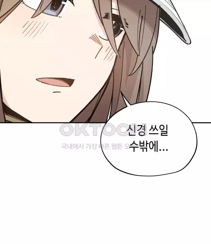 세기말 데빌 48화 추모제 (4) 28