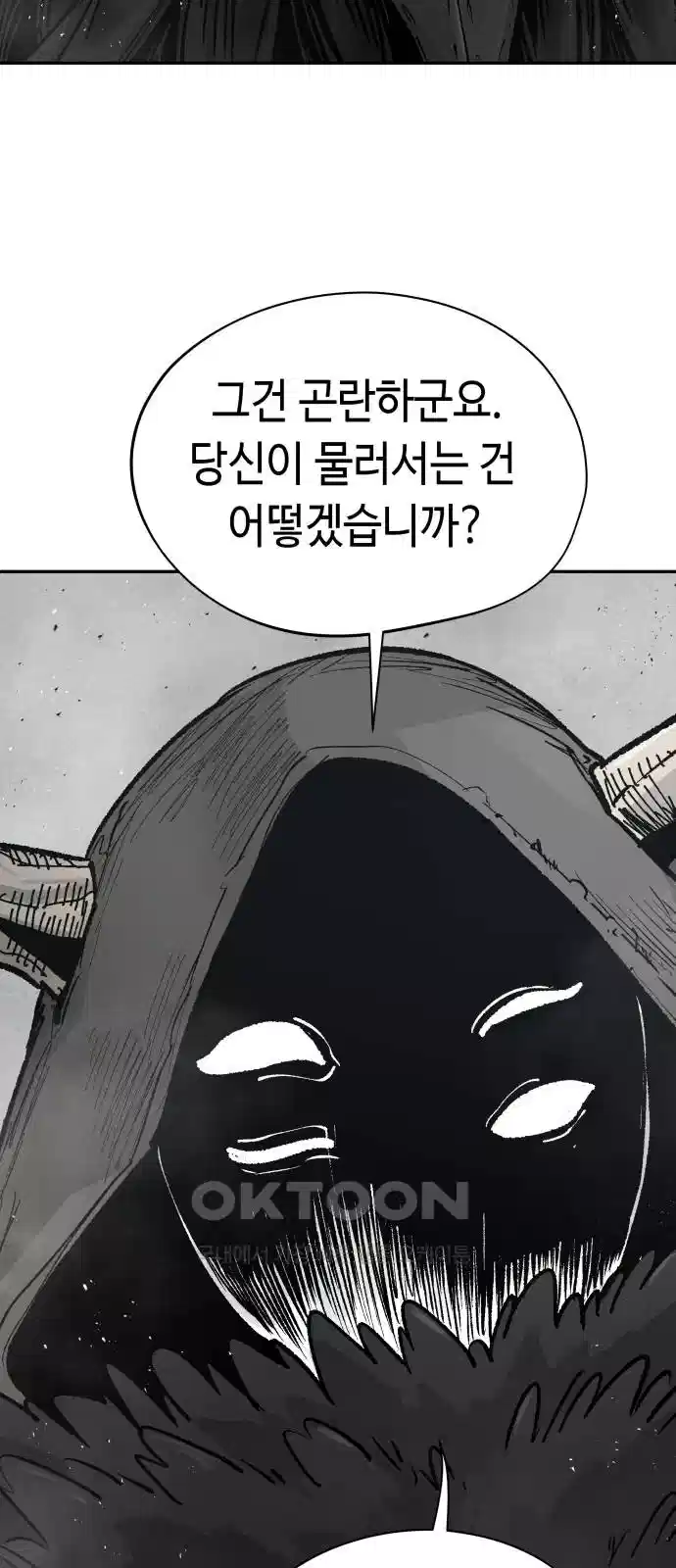 세기말 데빌 58화 주교 카투르 (2) 3