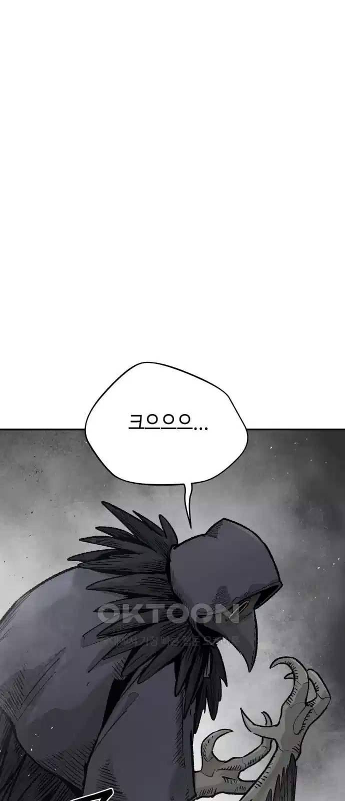 세기말 데빌 58화 주교 카투르 (2) 5