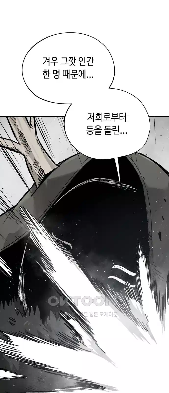 세기말 데빌 58화 주교 카투르 (2) 13