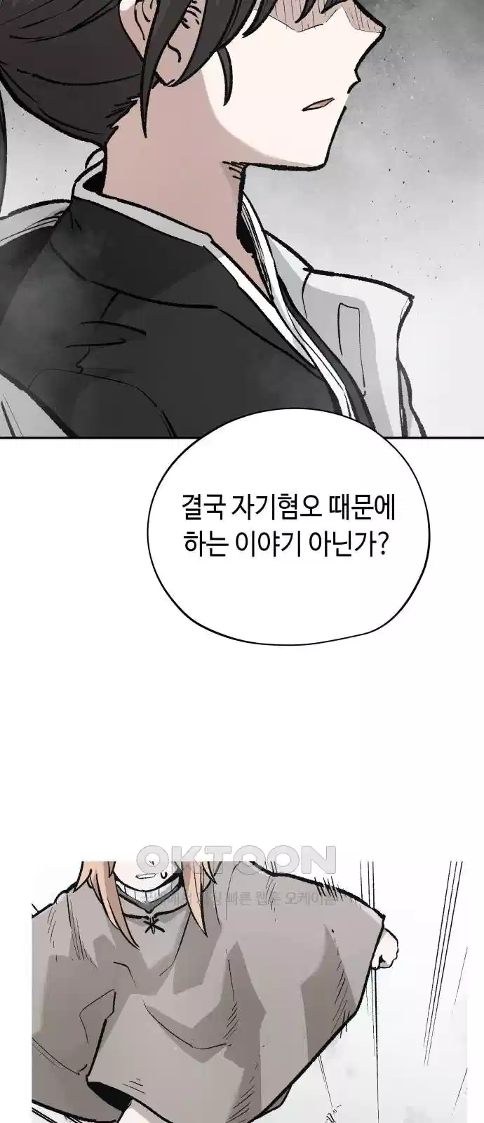 세기말 데빌 68화 강림의 의식 (1) 14