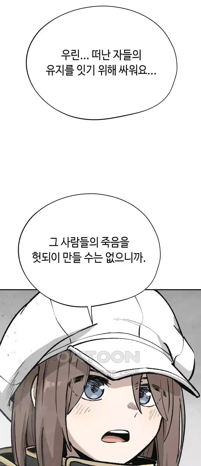 세기말 데빌 68화 강림의 의식 (1) 16