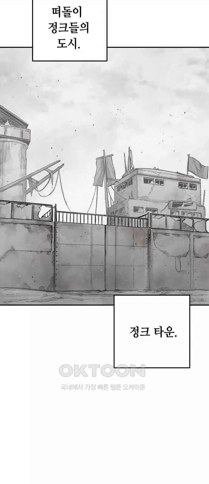 세기말 데빌 78화 하이브 (2) 2