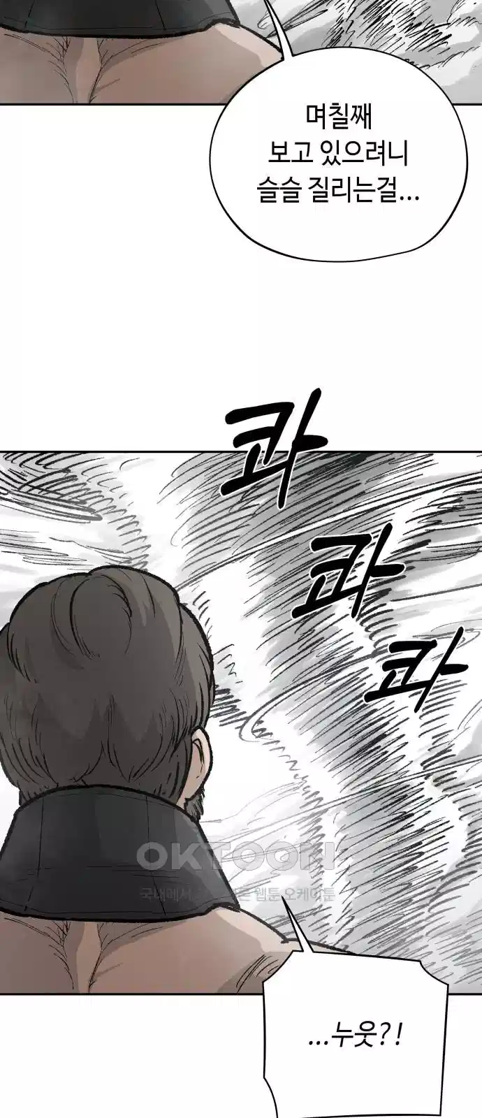 세기말 데빌 78화 하이브 (2) 5