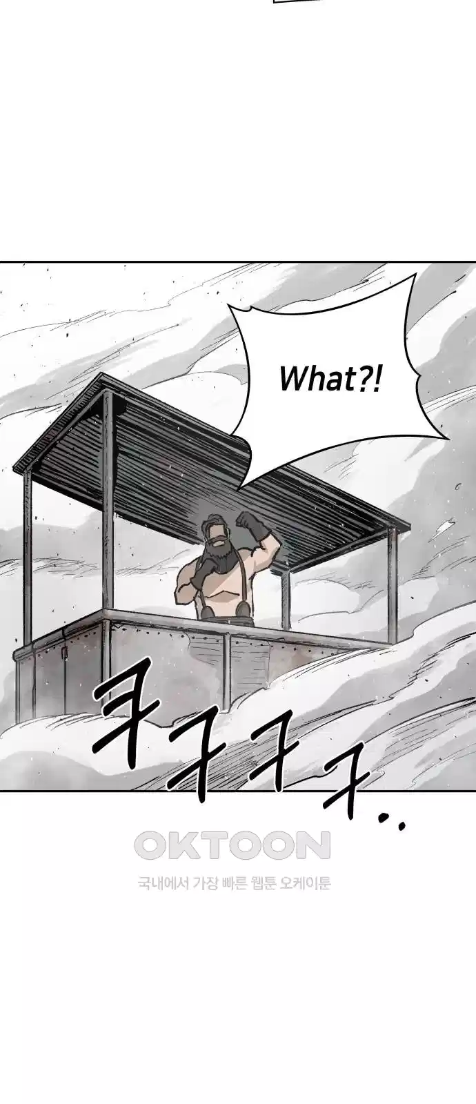 세기말 데빌 78화 하이브 (2) 6