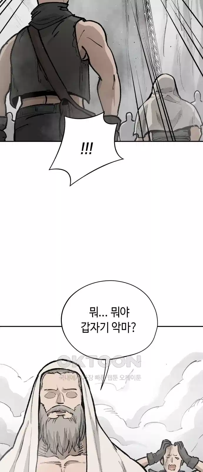 세기말 데빌 78화 하이브 (2) 9
