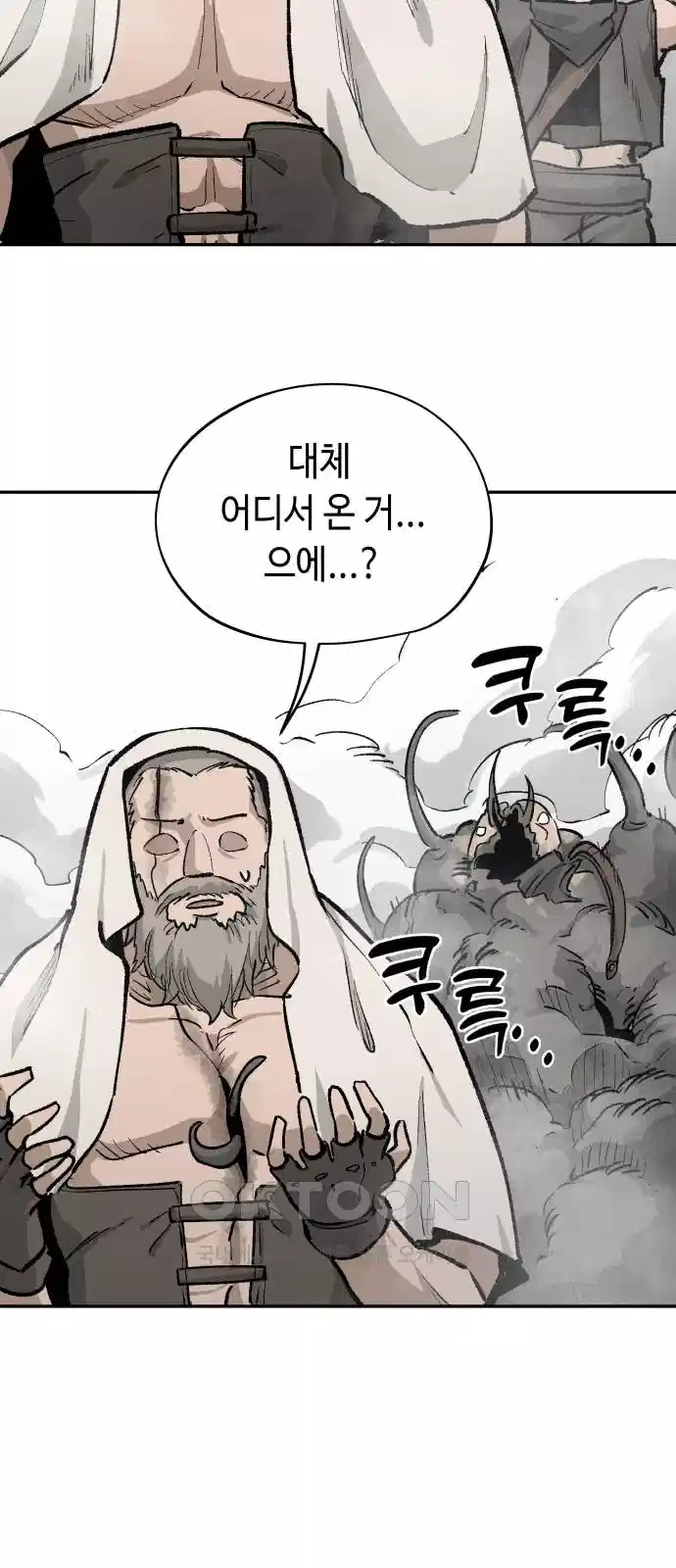 세기말 데빌 78화 하이브 (2) 10