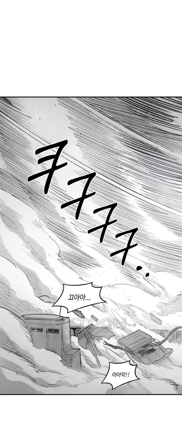 세기말 데빌 78화 하이브 (2) 11