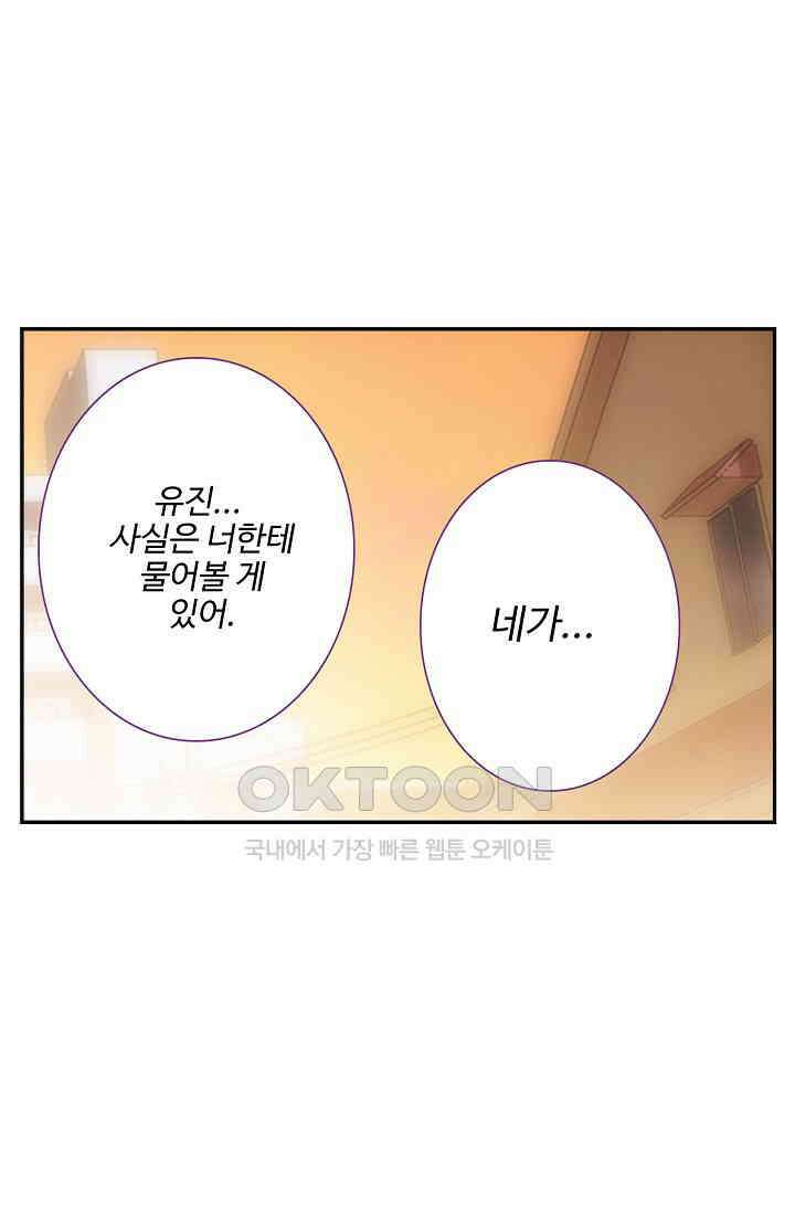 카드 마스터 46화 1