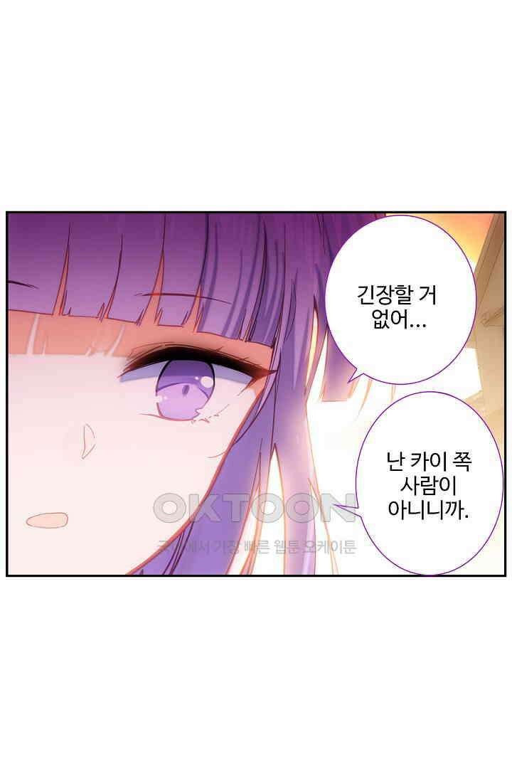 카드 마스터 46화 3