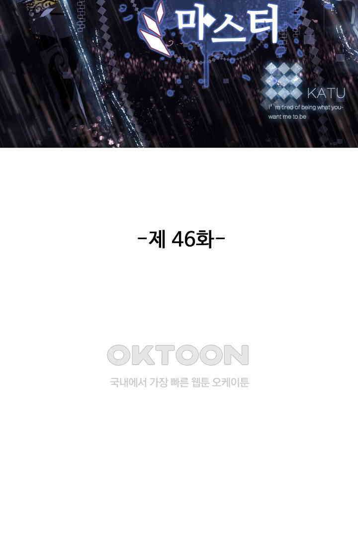 카드 마스터 46화 5