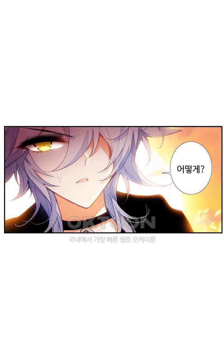 카드 마스터 46화 8