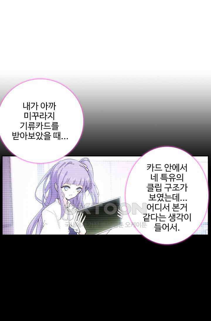 카드 마스터 46화 9