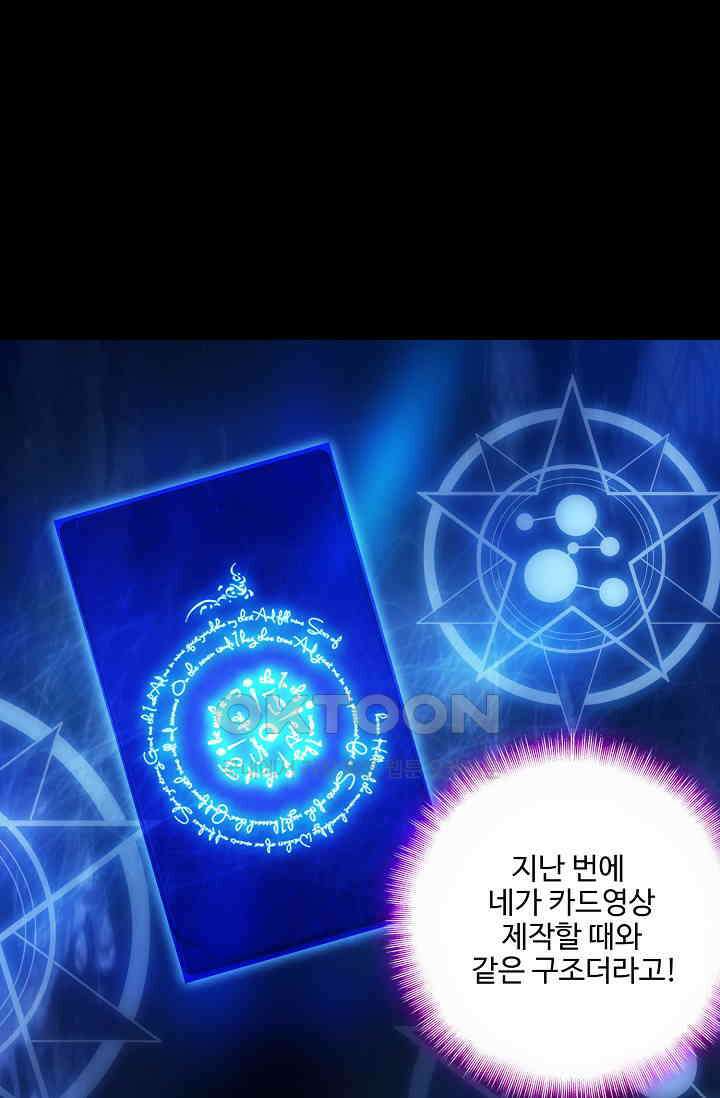 카드 마스터 46화 10