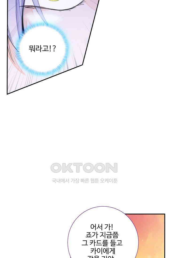 카드 마스터 46화 12