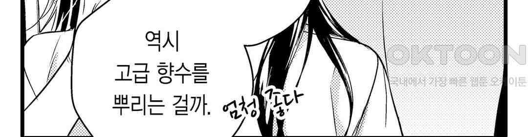 엘리트 알파와 발정 계약 2화 4