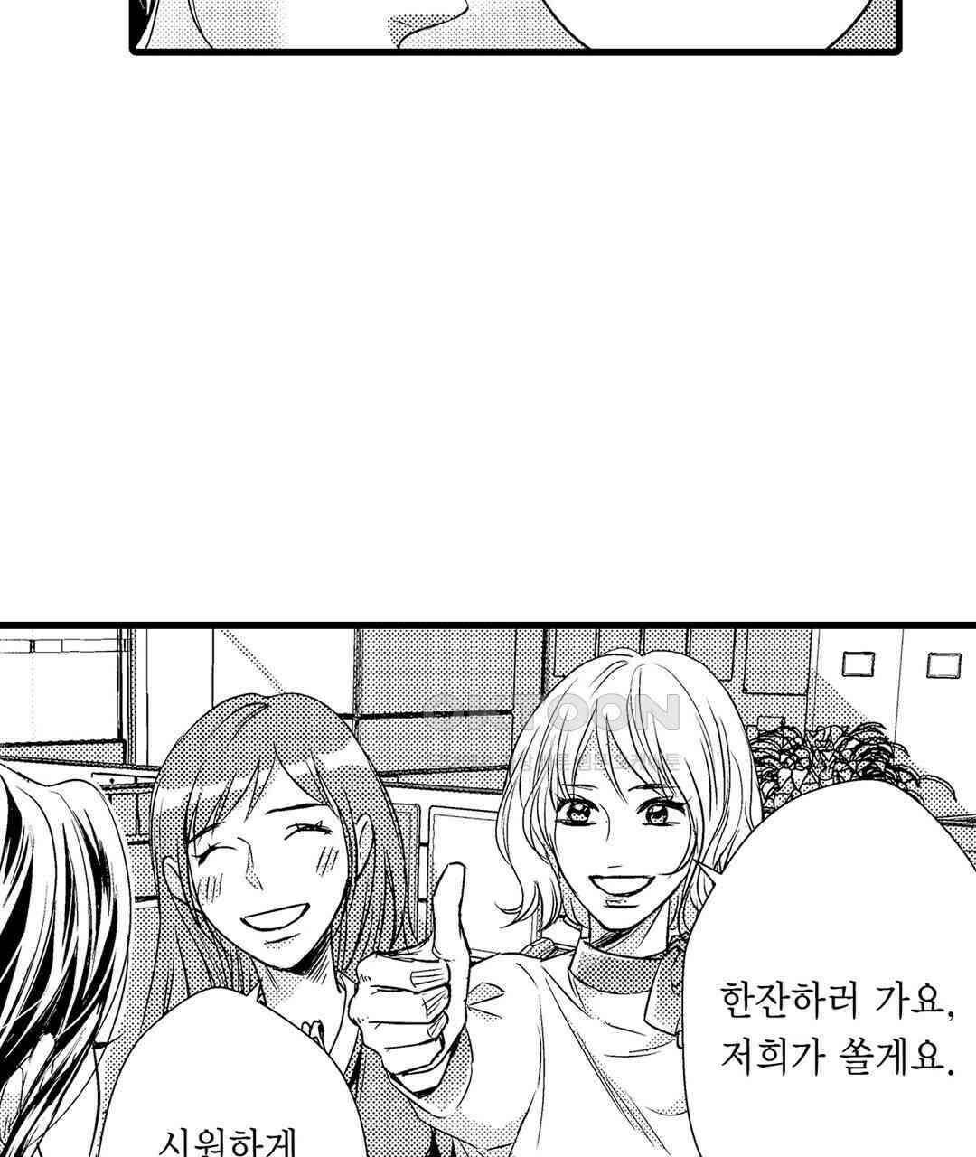 엘리트 알파와 발정 계약 2화 29