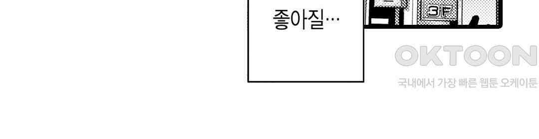 엘리트 알파와 발정 계약 2화 34