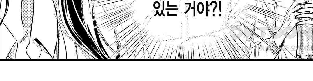 엘리트 알파와 발정 계약 2화 36