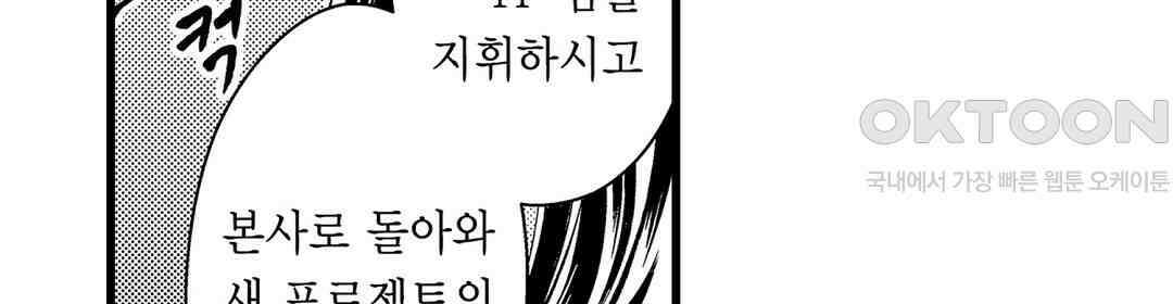 엘리트 알파와 발정 계약 2화 42