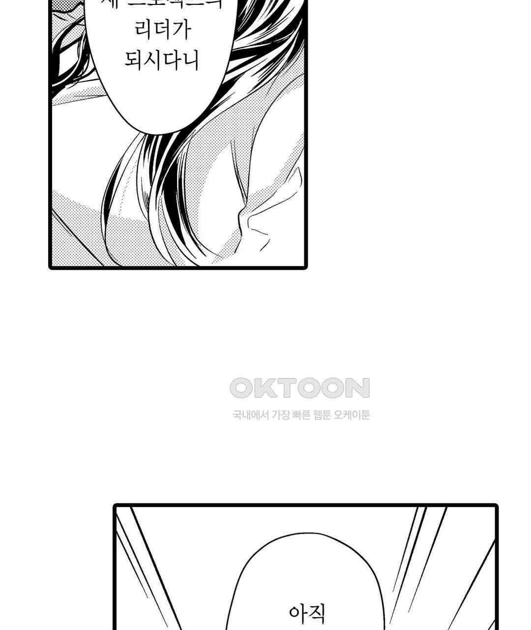 엘리트 알파와 발정 계약 2화 43