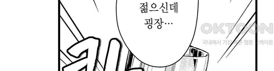 엘리트 알파와 발정 계약 2화 44