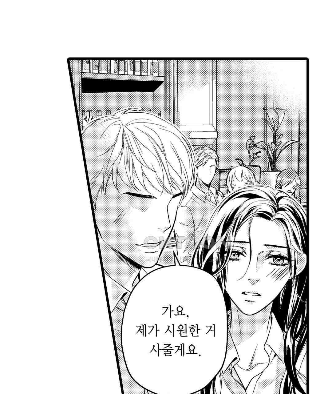 엘리트 알파와 발정 계약 2화 55