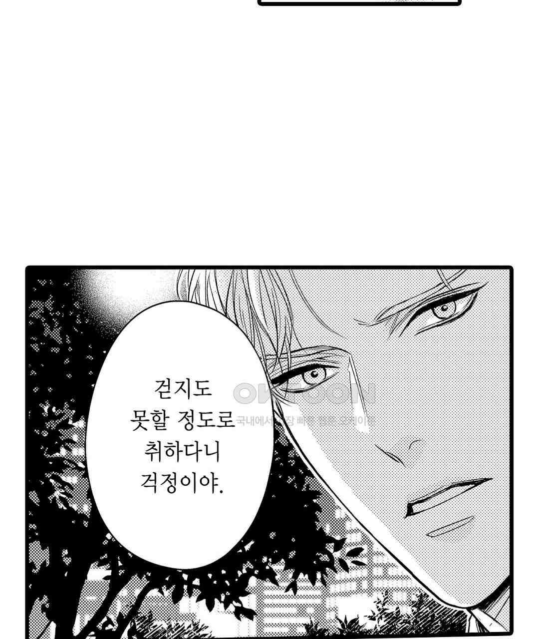 엘리트 알파와 발정 계약 2화 91