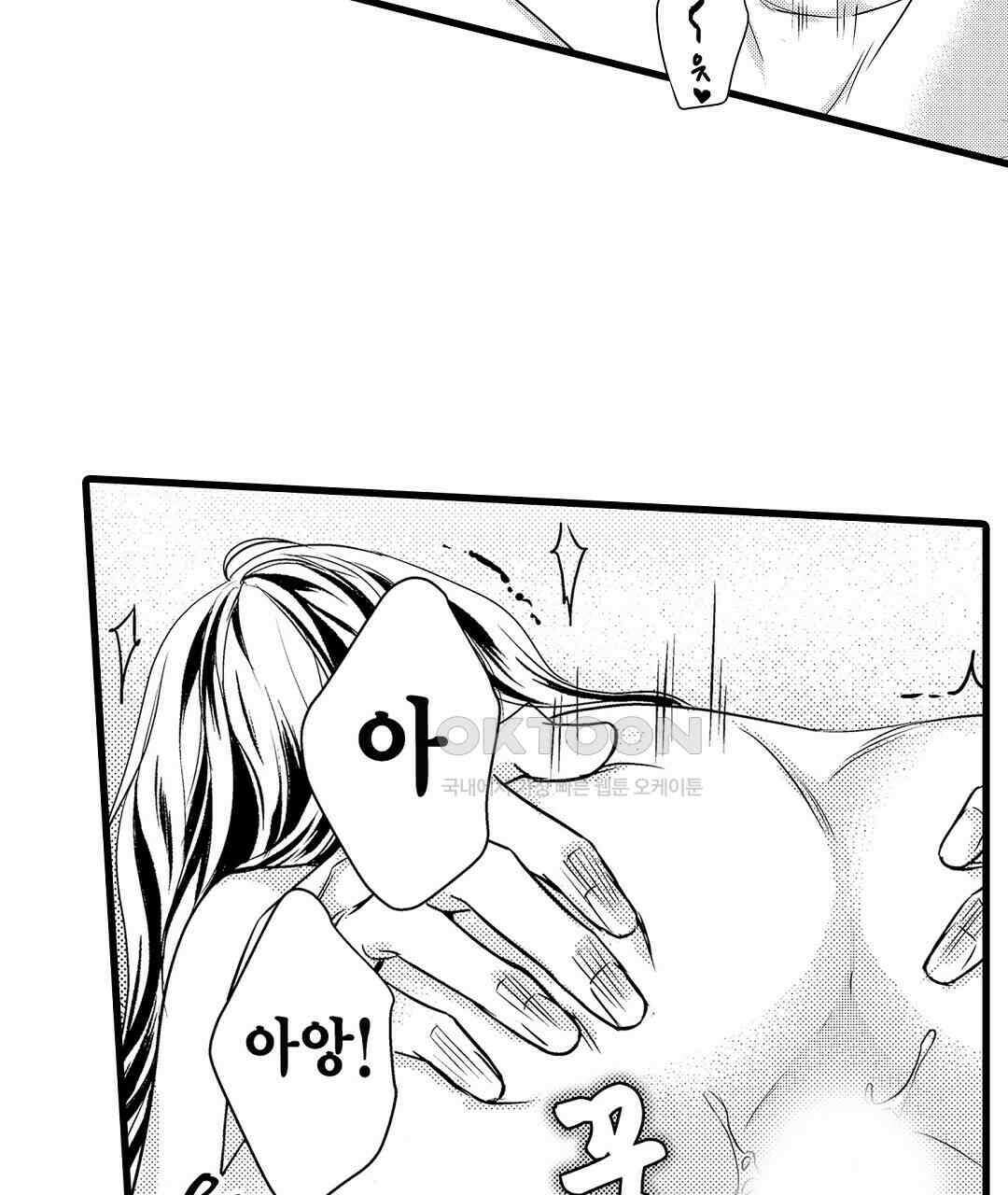 엘리트 알파와 발정 계약 7화 15
