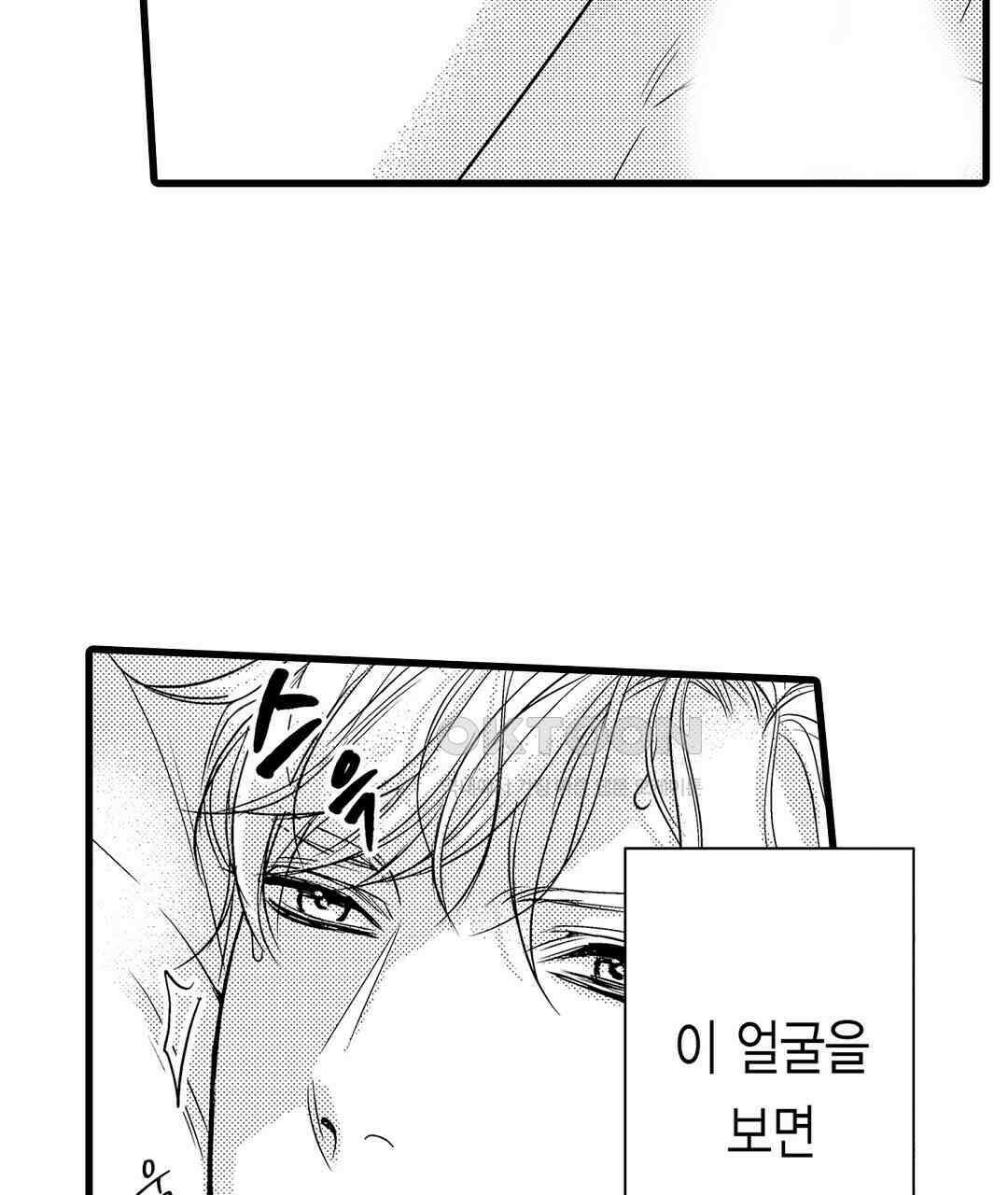 엘리트 알파와 발정 계약 7화 17