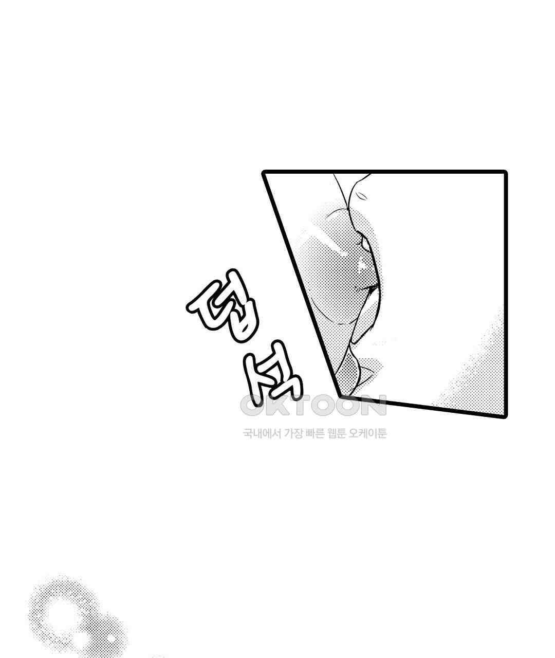 엘리트 알파와 발정 계약 7화 21