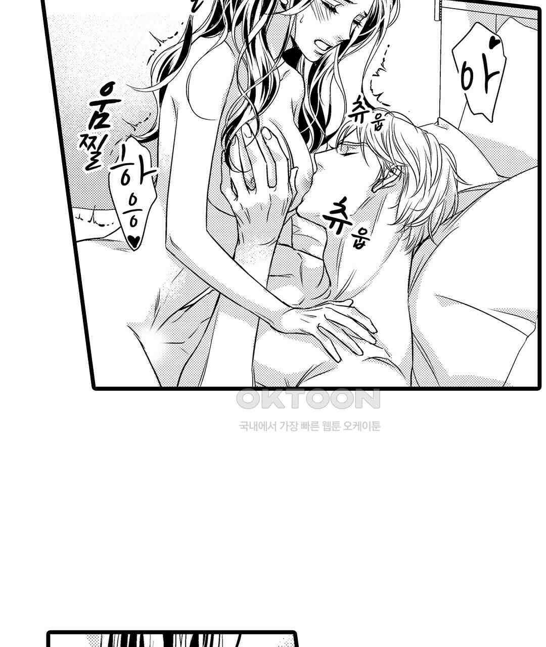 엘리트 알파와 발정 계약 7화 23