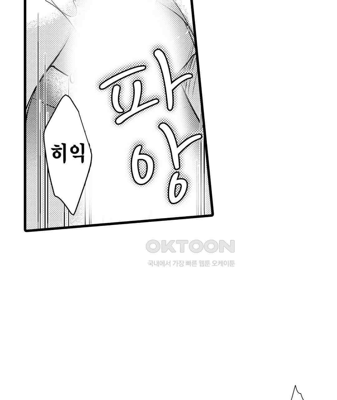 엘리트 알파와 발정 계약 7화 31