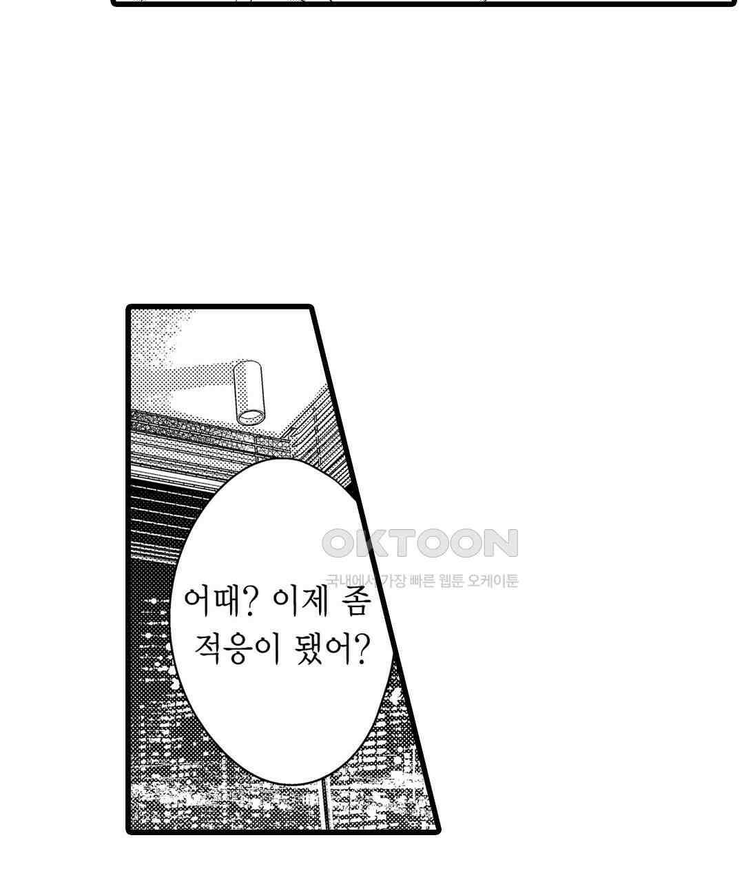 엘리트 알파와 발정 계약 7화 35