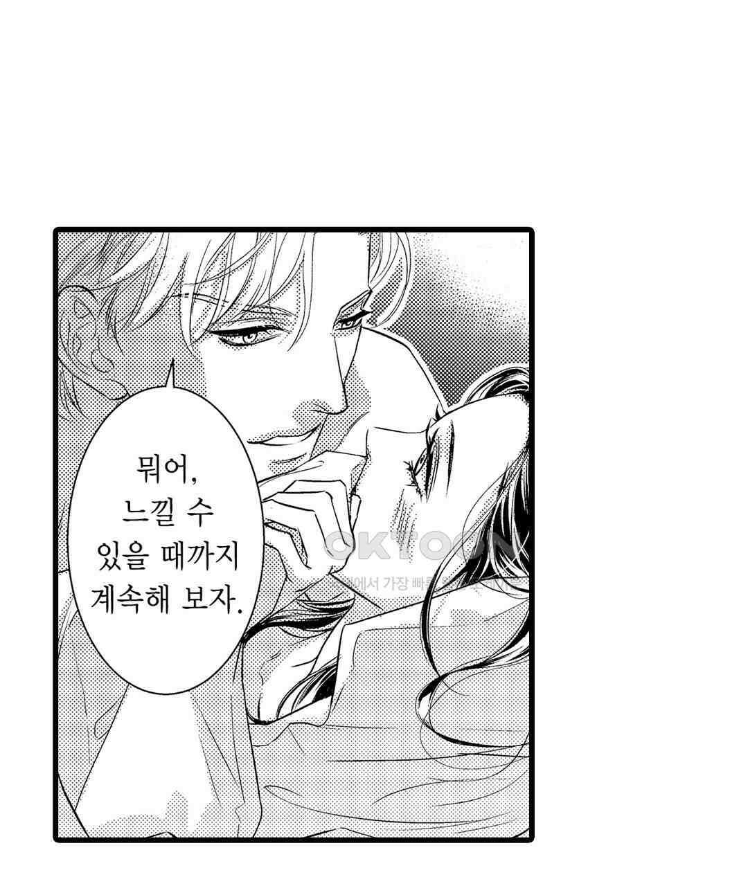 엘리트 알파와 발정 계약 7화 39