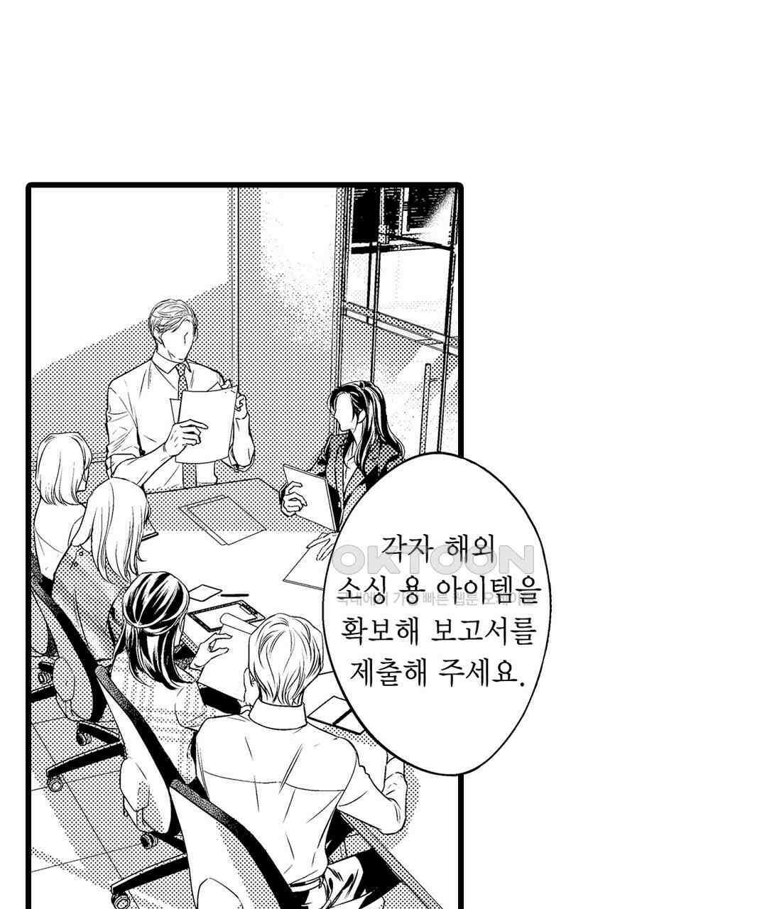 엘리트 알파와 발정 계약 7화 53