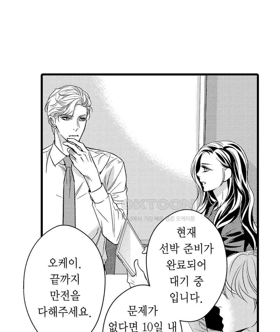 엘리트 알파와 발정 계약 7화 57