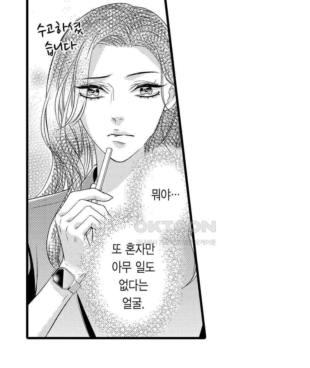 엘리트 알파와 발정 계약 7화 61