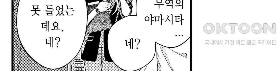 엘리트 알파와 발정 계약 7화 68