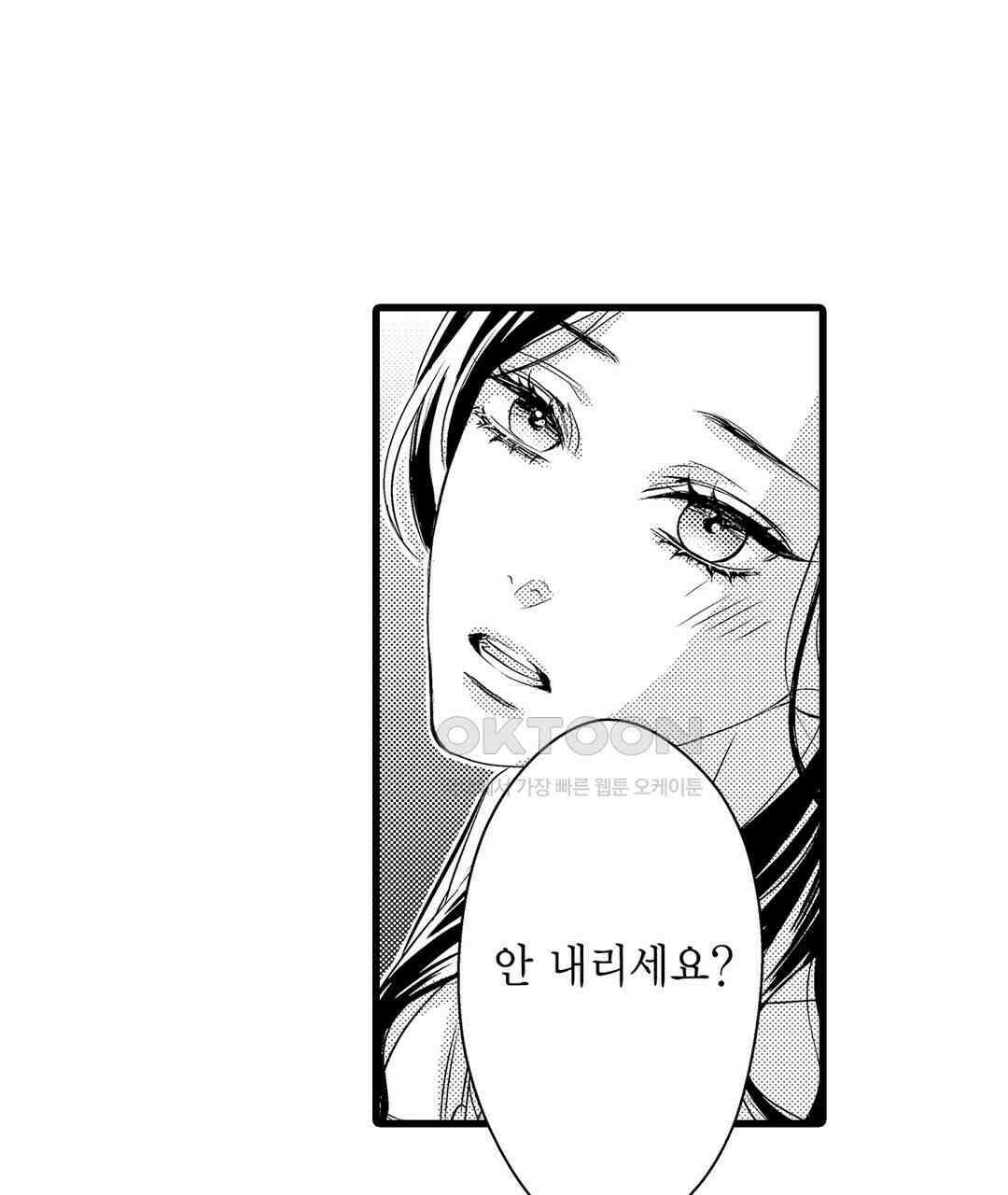 엘리트 알파와 발정 계약 11화 5