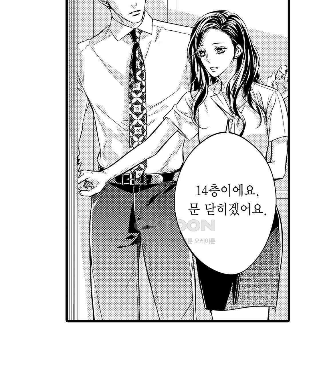 엘리트 알파와 발정 계약 11화 9