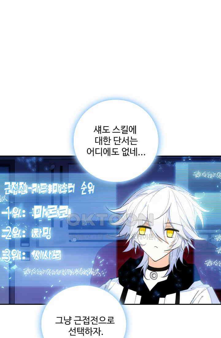 카드 마스터 60화 1