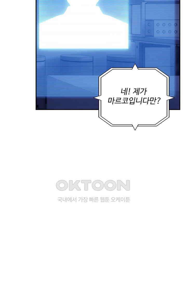 카드 마스터 60화 4