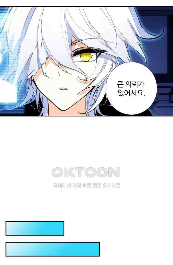 카드 마스터 60화 5