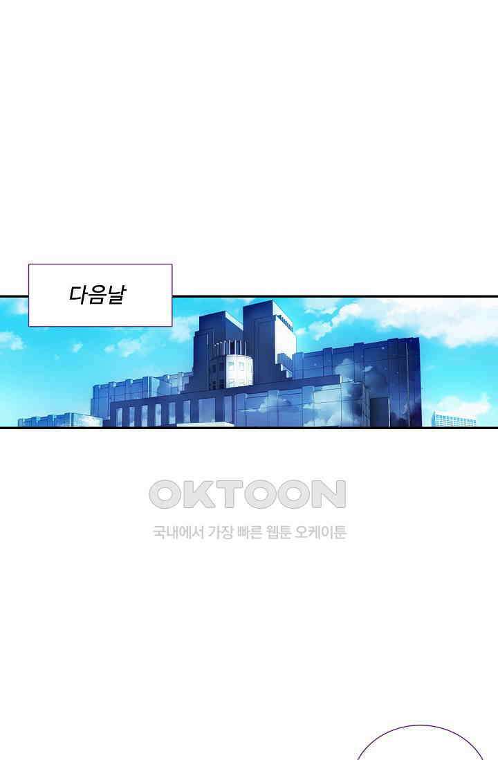 카드 마스터 60화 6