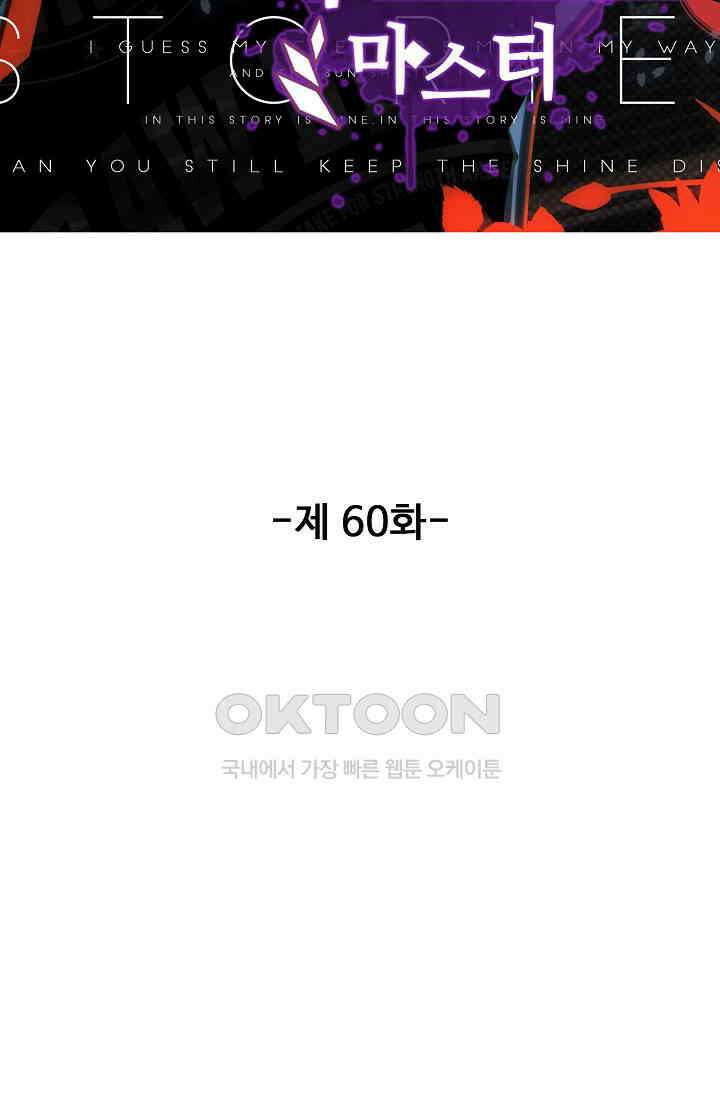 카드 마스터 60화 9